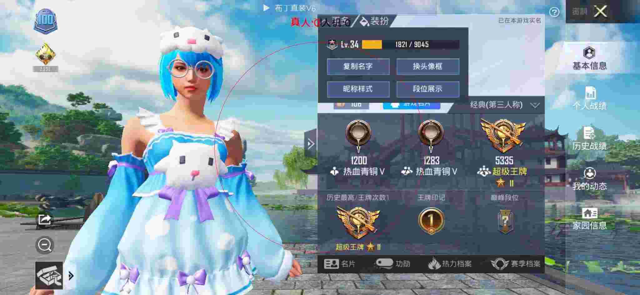和平精英透视自瞄 - 和平精英超级外挂跳跃飞天辅助预览图